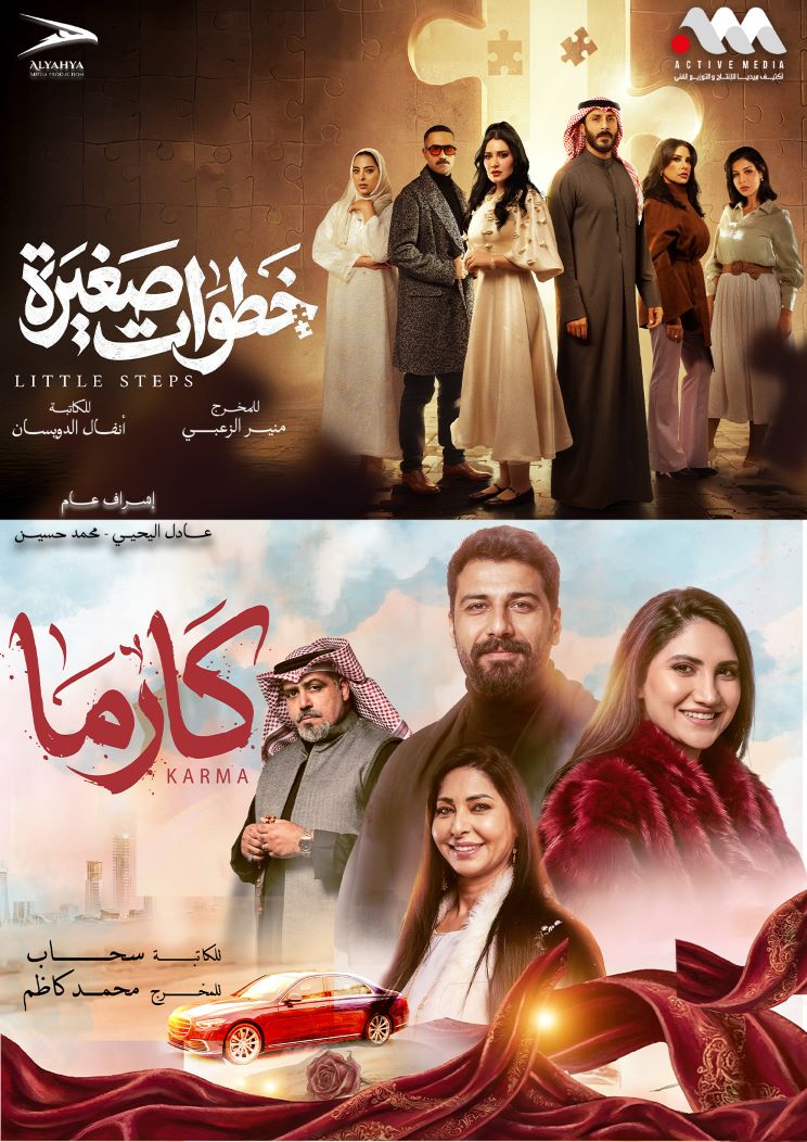 Active Media Positions Ramadan 2026 Slate at the Center of Khaleeji Scripted Evolution