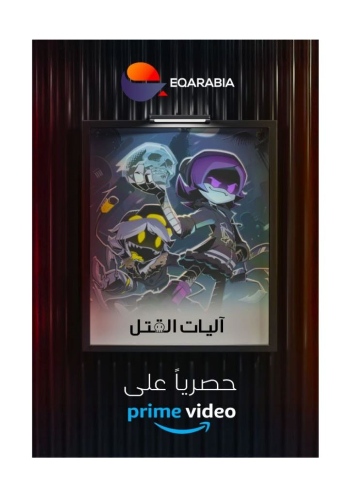Libyan studio EQARABIA localizes hit show "Killing Mechanisms" for Amazon Prime Video