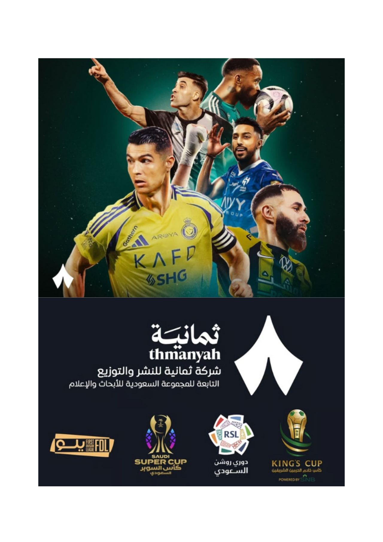 Thmanyah to launch new hi-tech platform to exclusively stream Saudi football leagues for next 6 seasons- until 2031