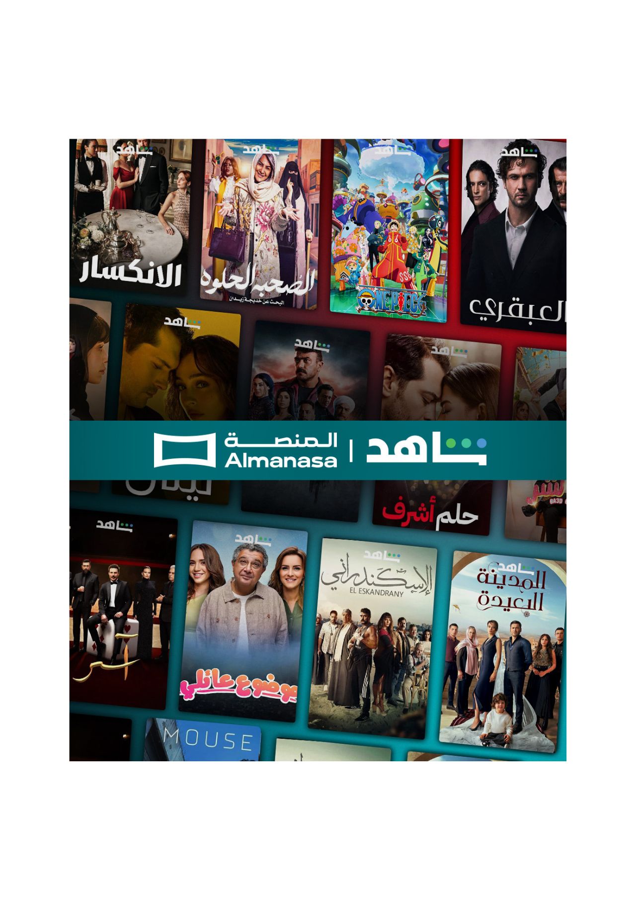 Shahid and Al-Manasa announce an official partnership to expand entertainment services in Iraq