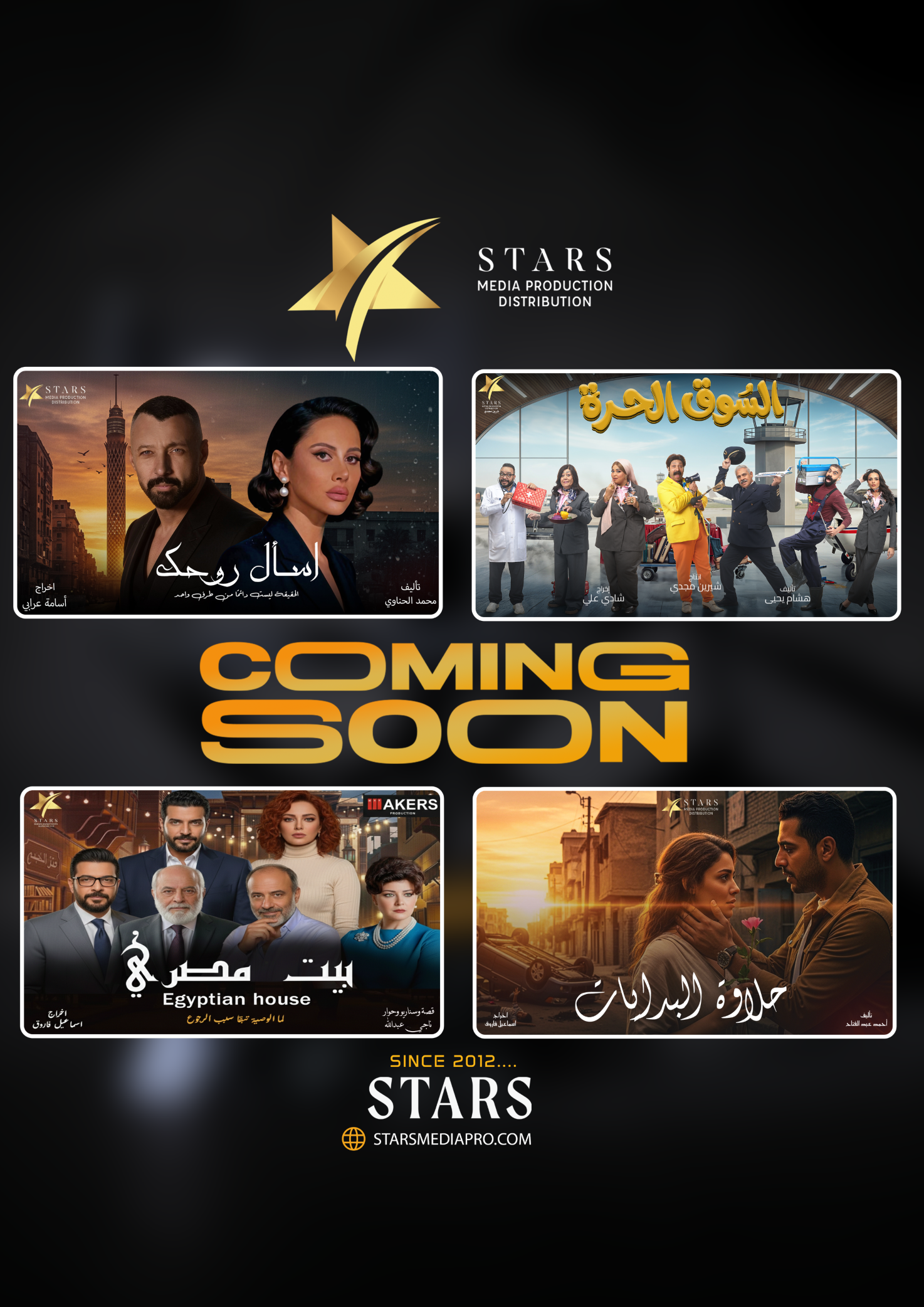 Stars Media