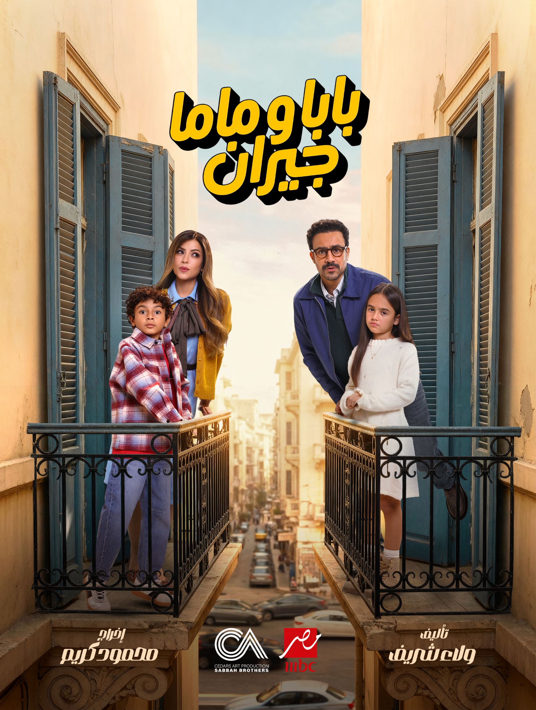 Neighbour Father & Mother